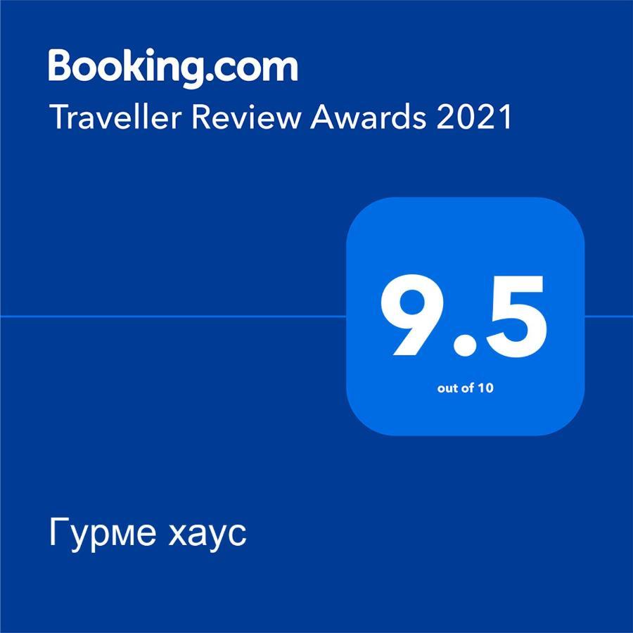 Гурме Хаус Gabrovo Ngoại thất bức ảnh